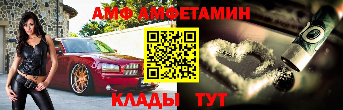 Amphetamine VHQ Прохладный