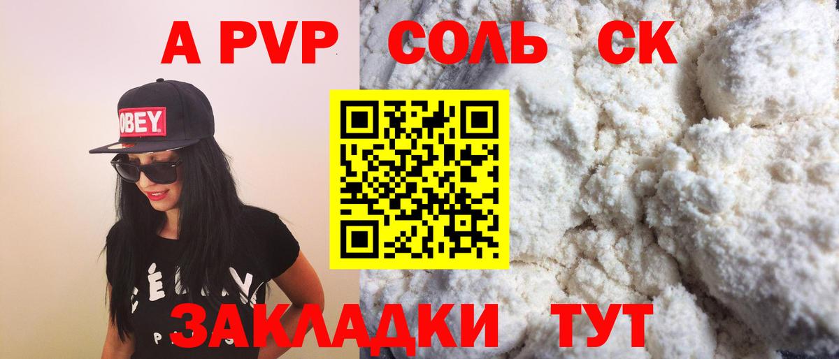 А ПВП кристаллы  A-PVP Crystall  Прохладный  магазин  наркотиков  Вход с VPN 