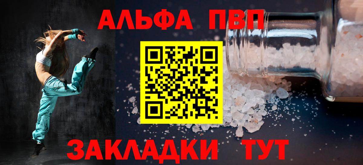 A PVP кристаллы Прохладный