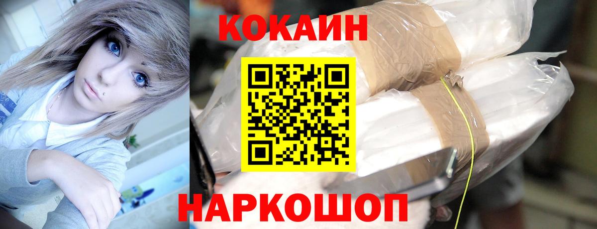 Cocaine 98%  Вход с VPN  Прохладный 