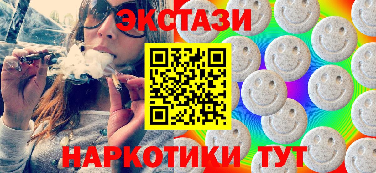 Прохладный  Экстази Cube  Экстази  ЭКСТАЗИ 99%  Вход с VPN 