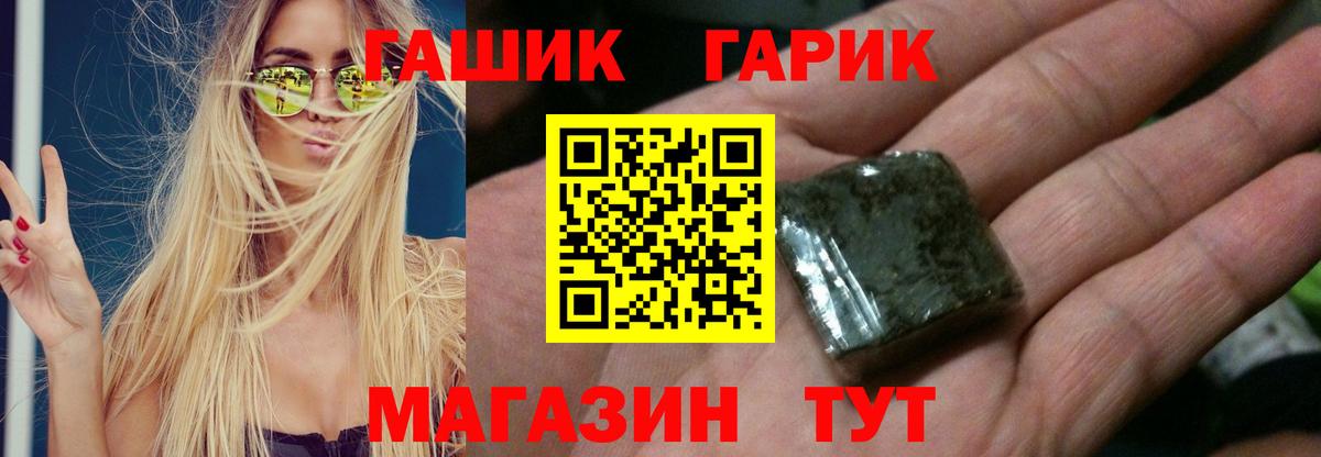 ГАШ Premium Прохладный