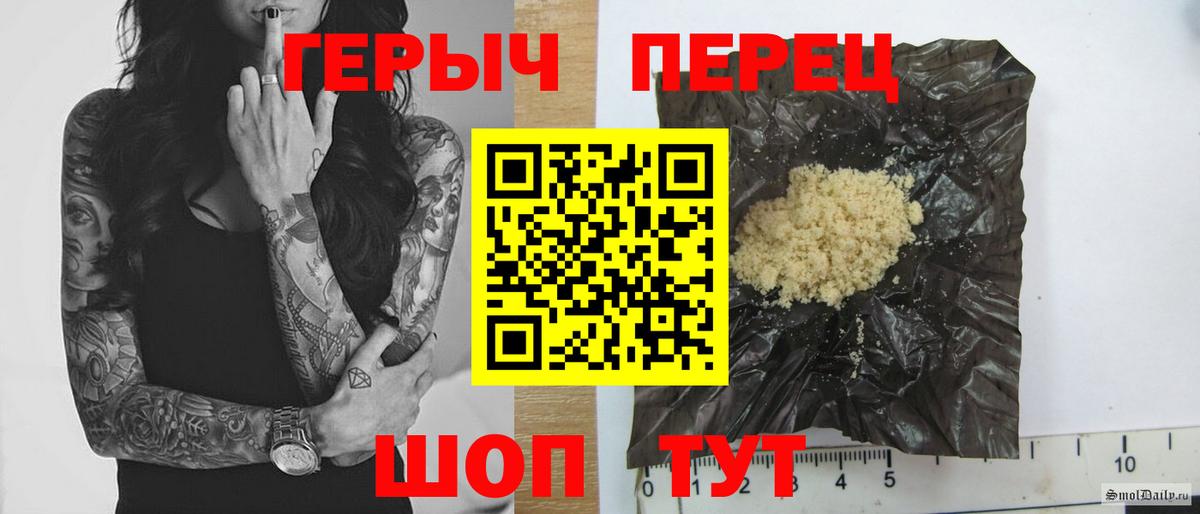 ГЕРОИН гречка Прохладный
