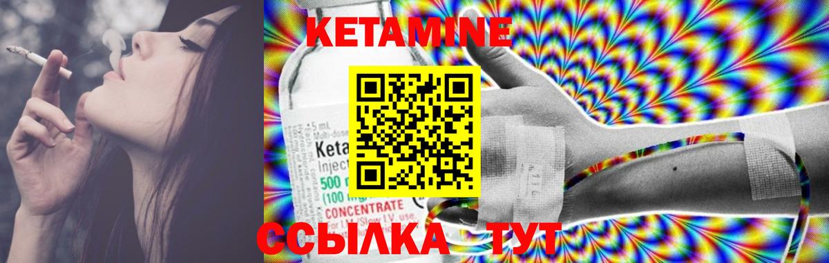 КЕТАМИН ketamine  КЕТАМИН VHQ  Прохладный  Вход с VPN 