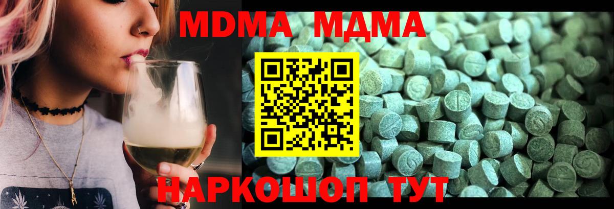 МДМА кристаллы Прохладный