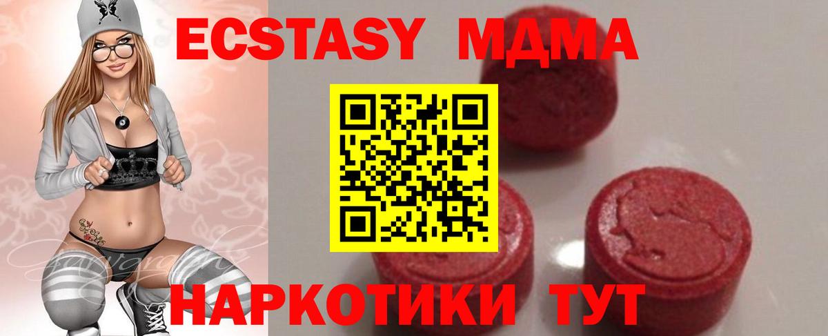 MDMA crystal  Вход с VPN  МДМА VHQ  Прохладный 