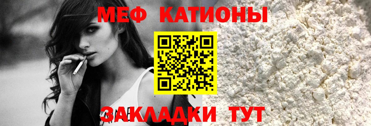МЕФ  Меф  Вход с VPN  Прохладный  МЕФ мяу мяу 