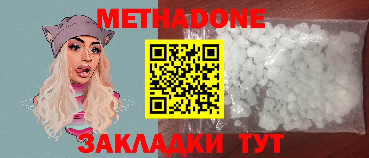 Прохладный  гидра маркетплейс  Метадон VHQ  Вход с VPN  МЕТАДОН мёд 