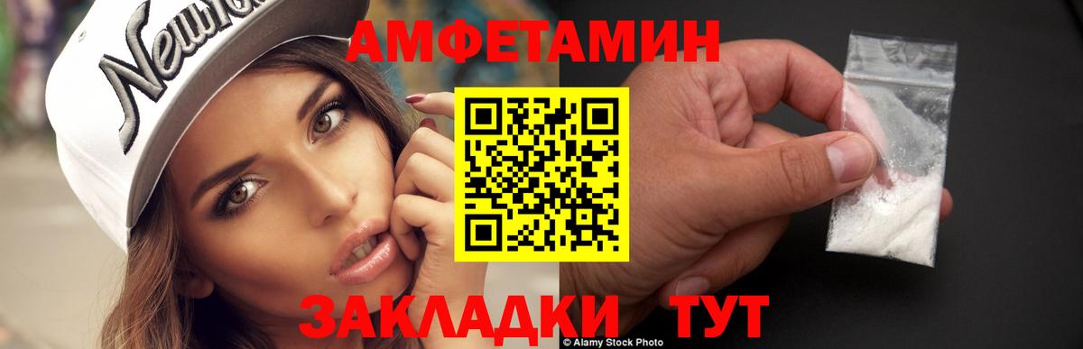МЕТАМФЕТАМИН пудра Прохладный