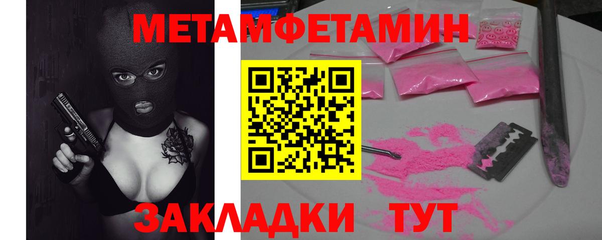 МЕТАМФЕТАМИН винт  Вход с VPN  Метамфетамин  Прохладный 