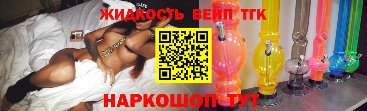 Прохладный  цены наркотик  Вход с VPN  Дистиллят ТГК THC oil 
