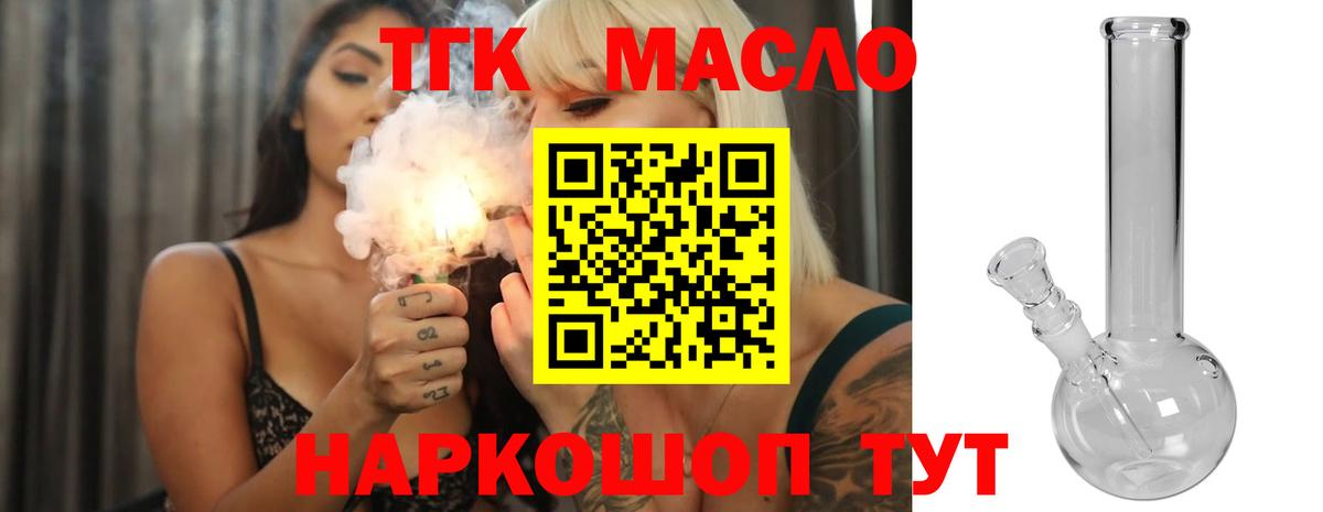 ТГК THC oil Прохладный
